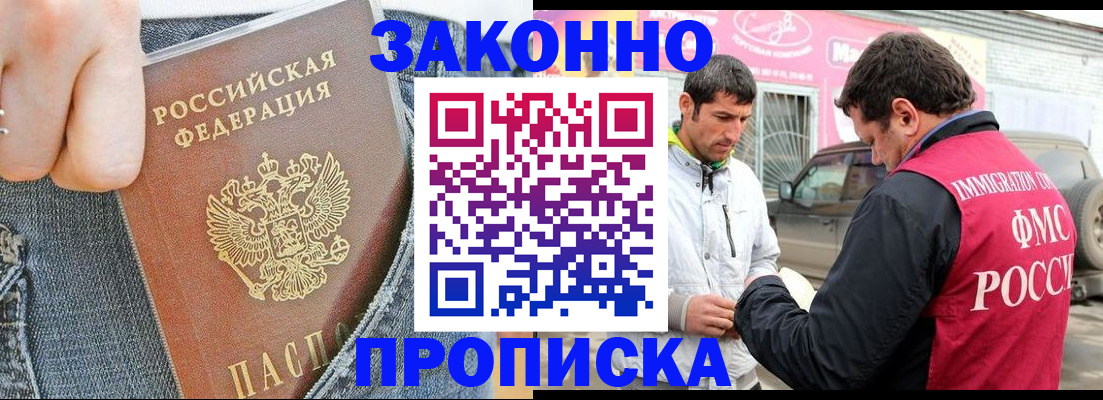 прописка регистрация в Тосно